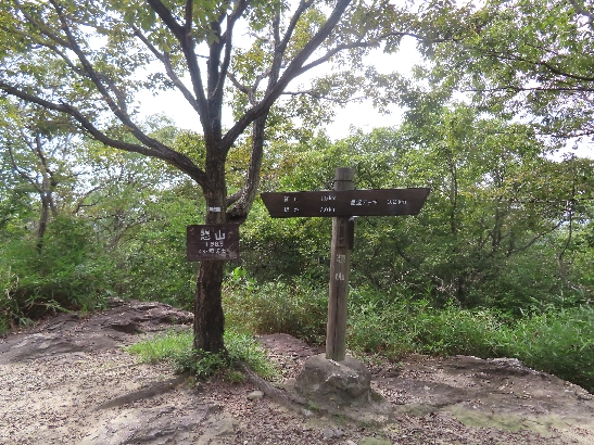 惣山